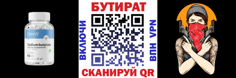 БУТИРАТ GHB  закладка  hydra ссылка  Киров 