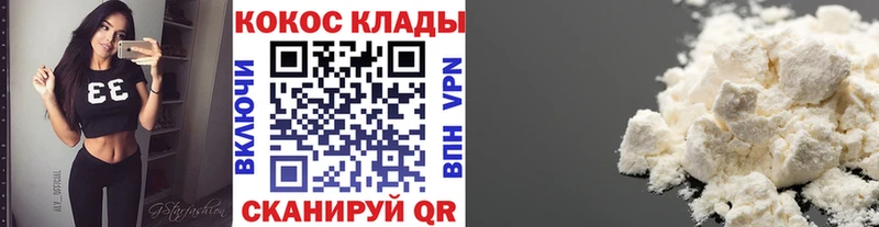 Cocaine Колумбийский  блэк спрут рабочий сайт  Киров 