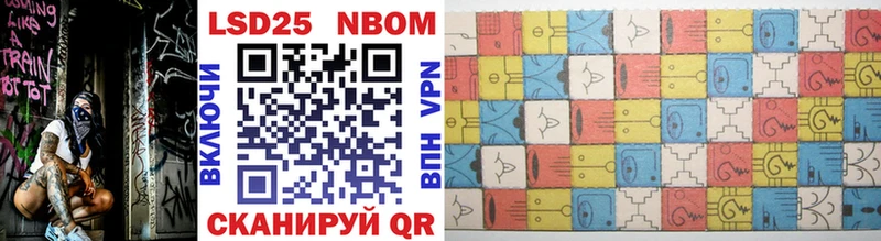 Марки N-bome 1,5мг Киров
